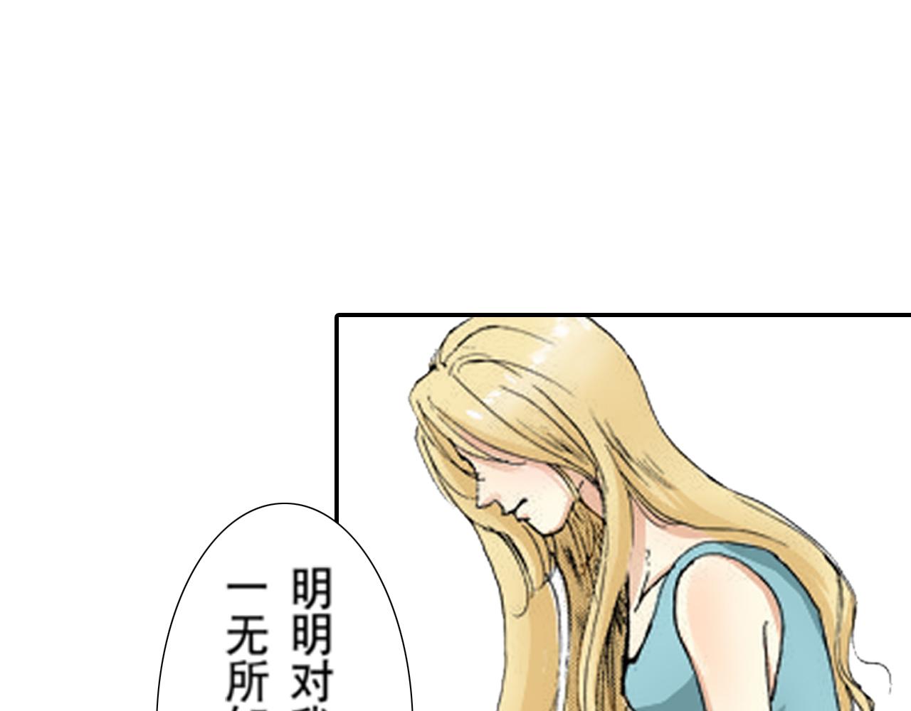 《新娘的条件》第9话 第23页