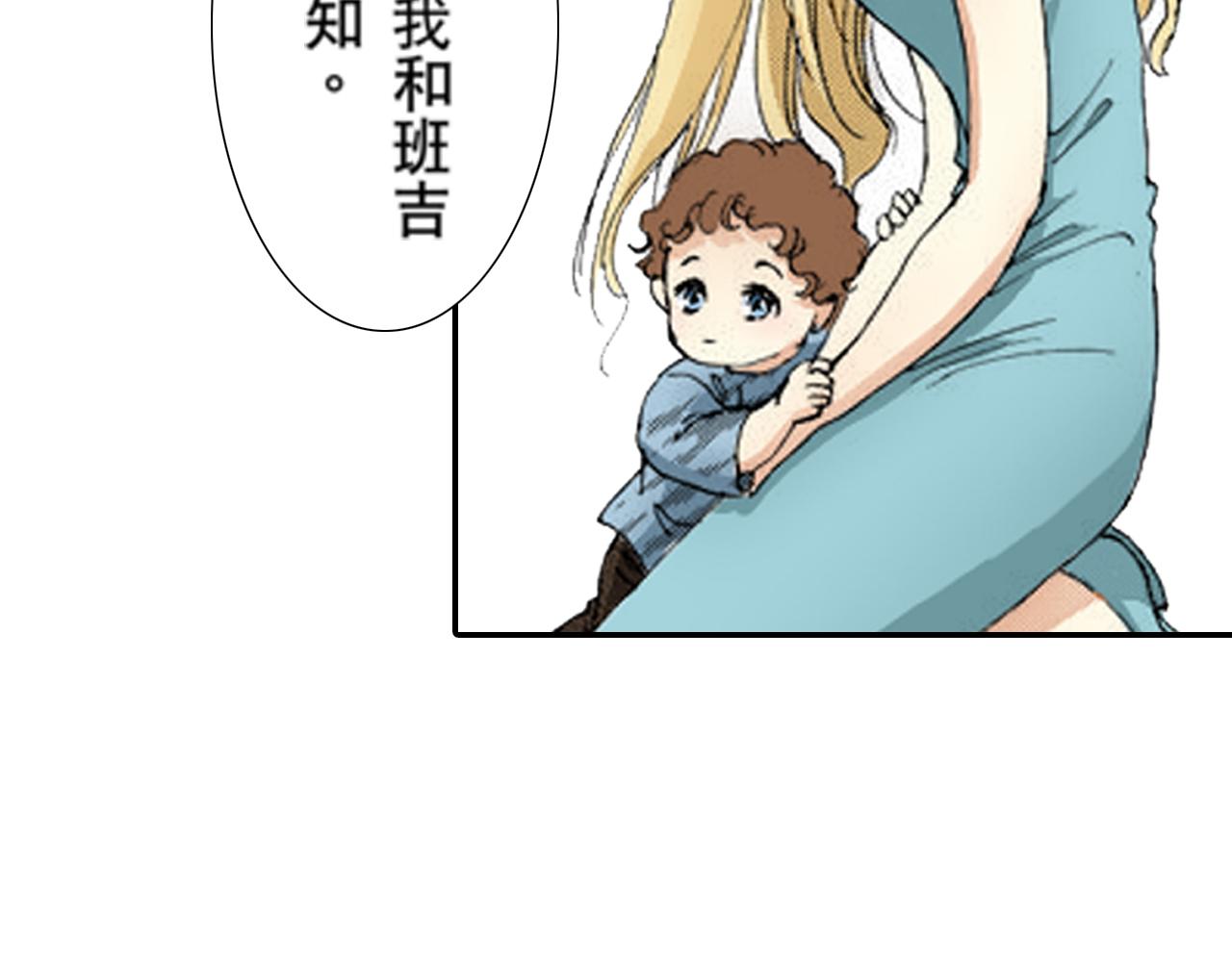 《新娘的条件》第9话 第24页
