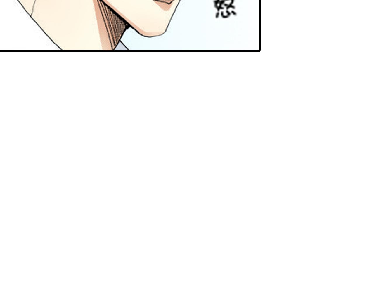 《新娘的条件》第9话 第26页