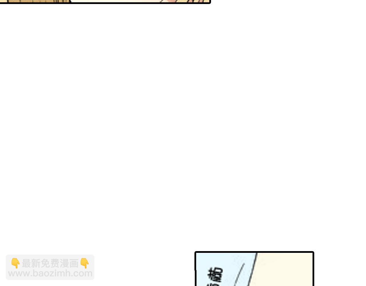 《新娘的条件》第9话 第33页