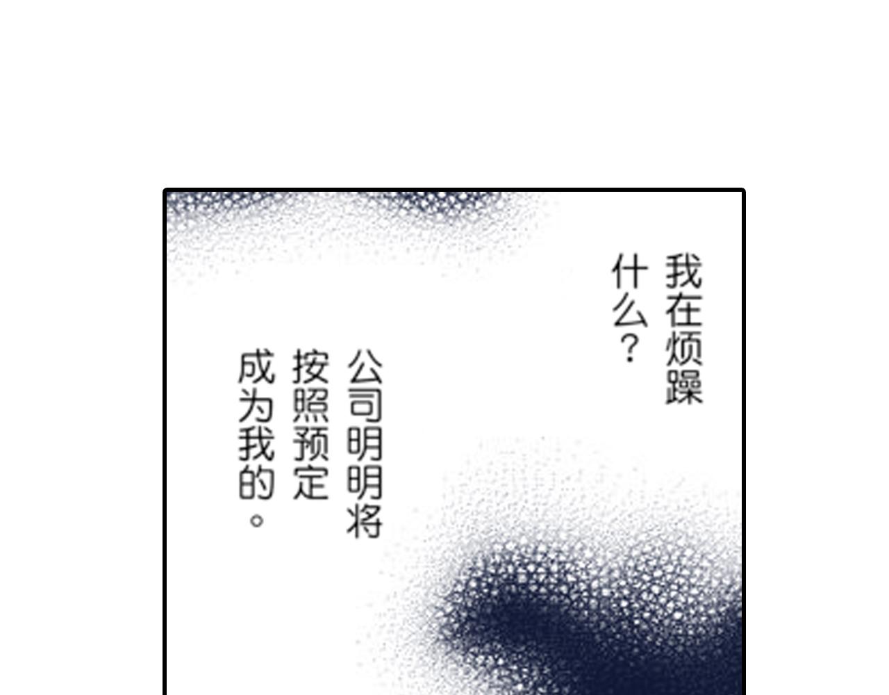 《新娘的条件》第9话 第43页