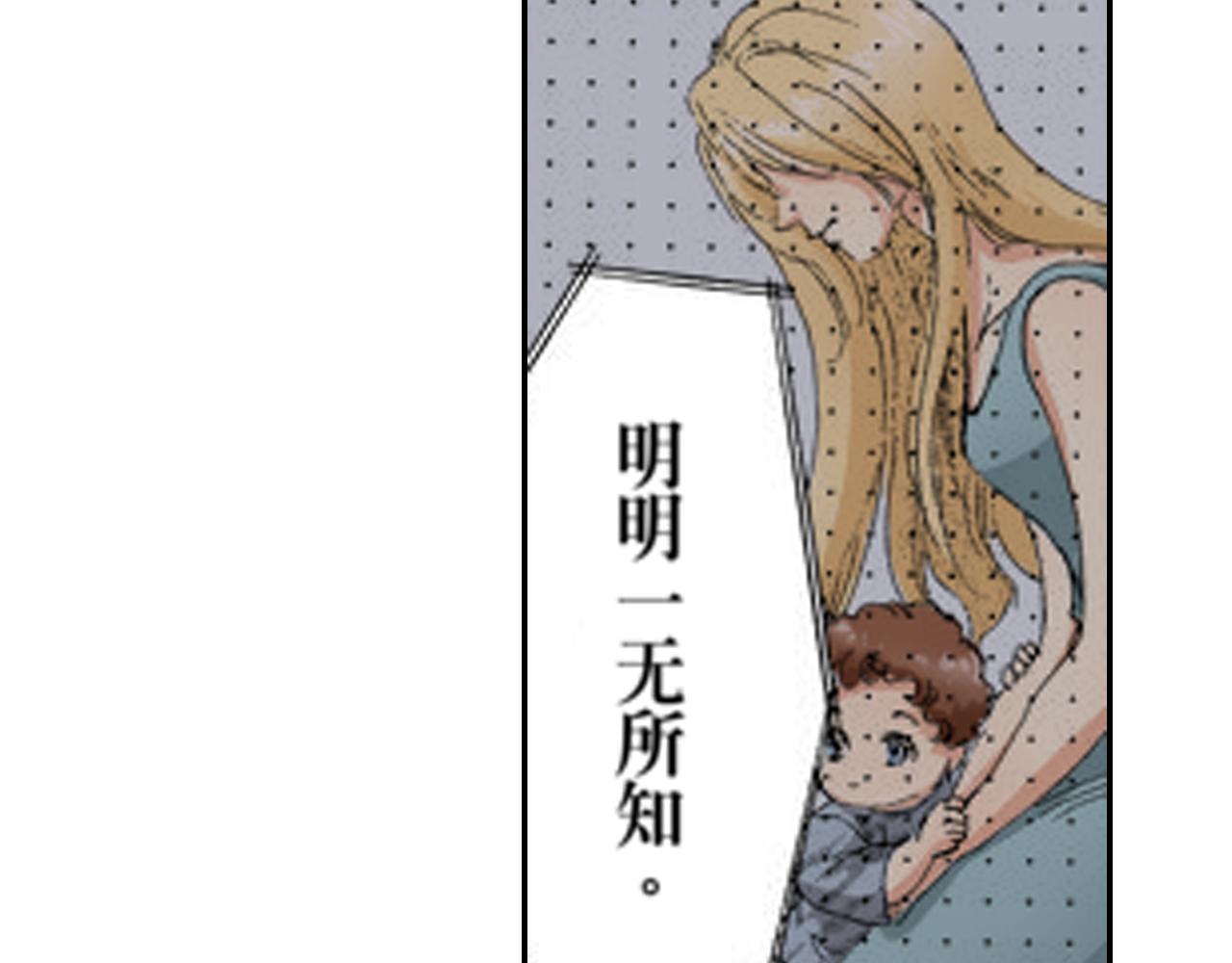 《新娘的条件》第9话 第45页