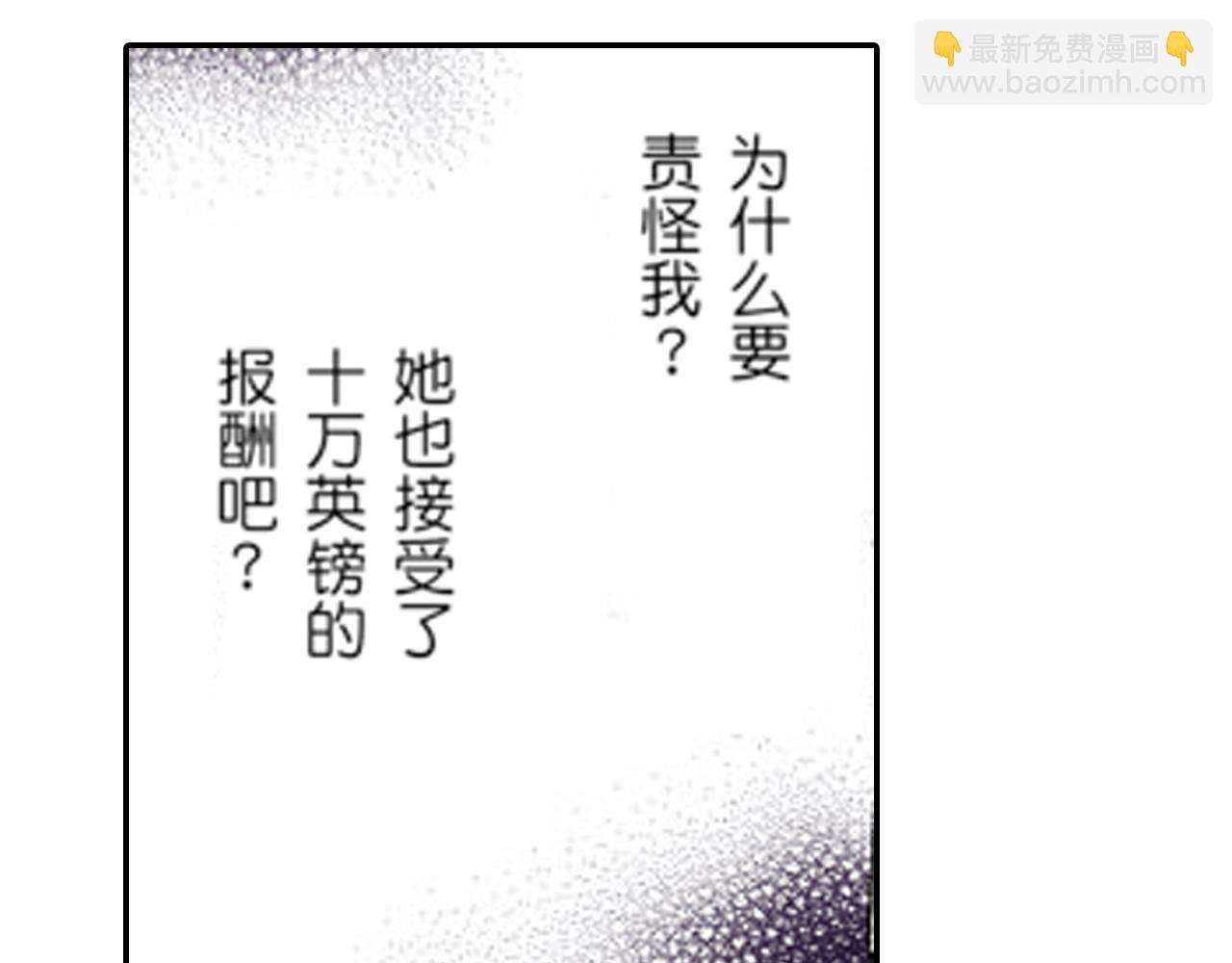 《新娘的条件》第9话 第47页