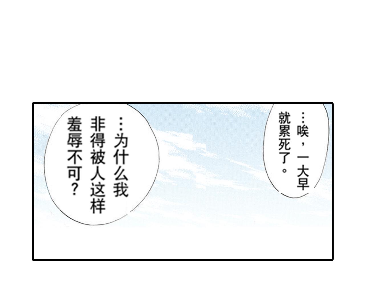 《新娘的条件》第9话 第7页