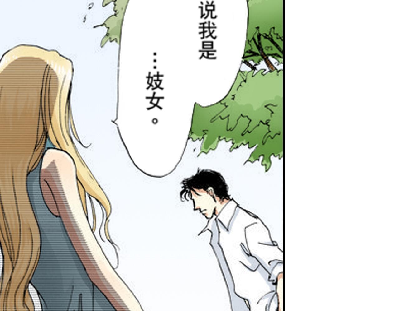 《新娘的条件》第9话 第9页