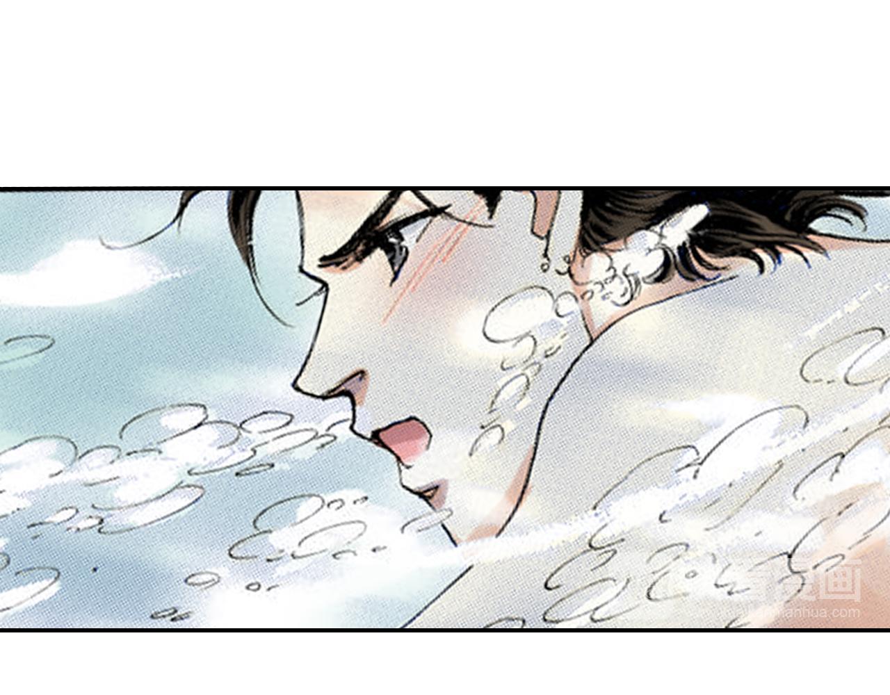 《新娘的条件》第11话 第11页