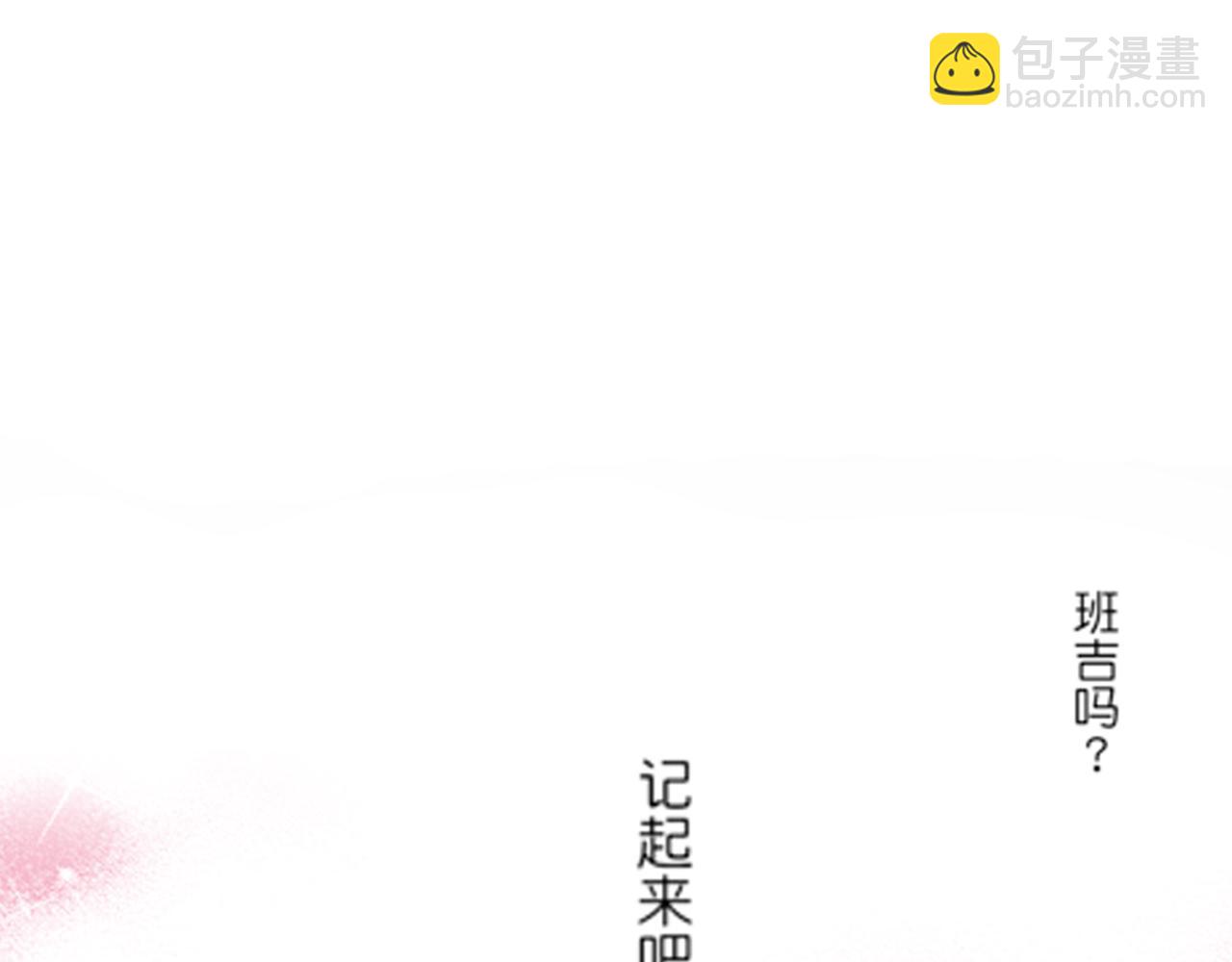 《新娘的条件》第11话 第12页