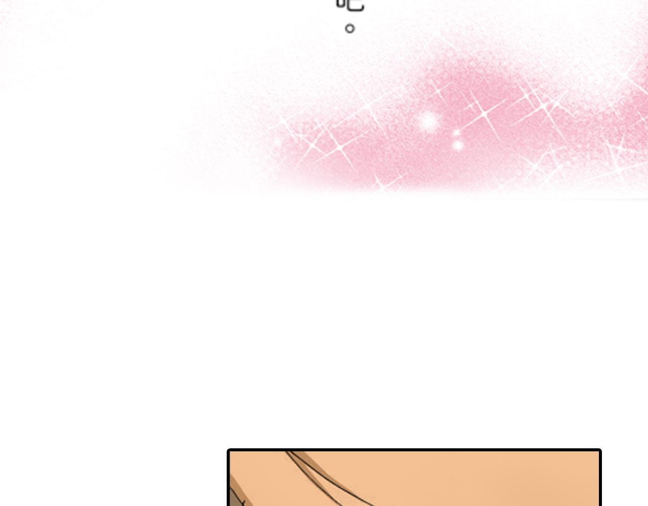 《新娘的条件》第11话 第13页