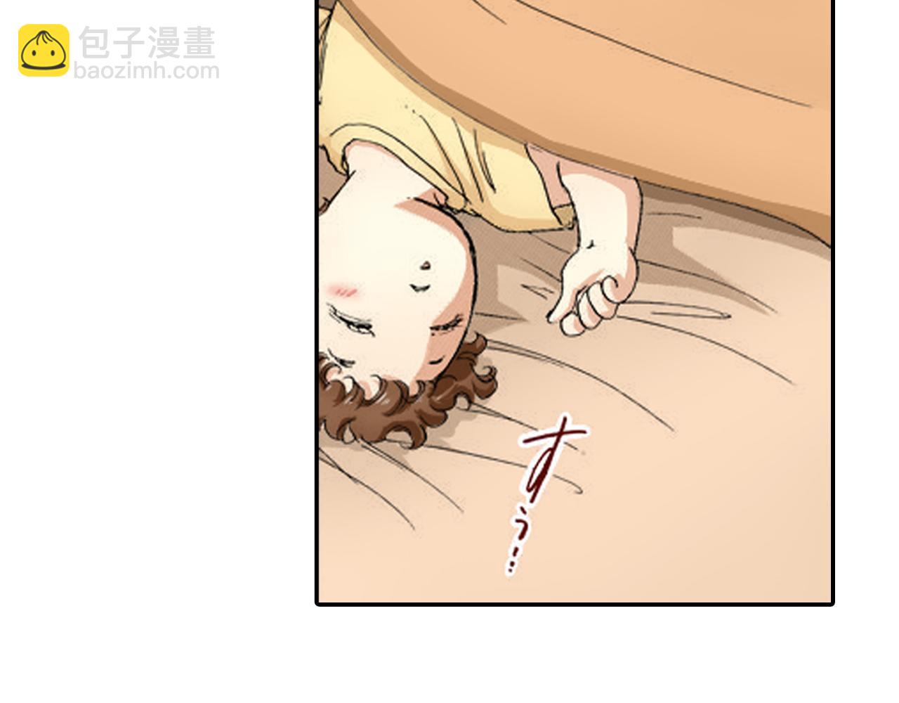 《新娘的条件》第11话 第14页