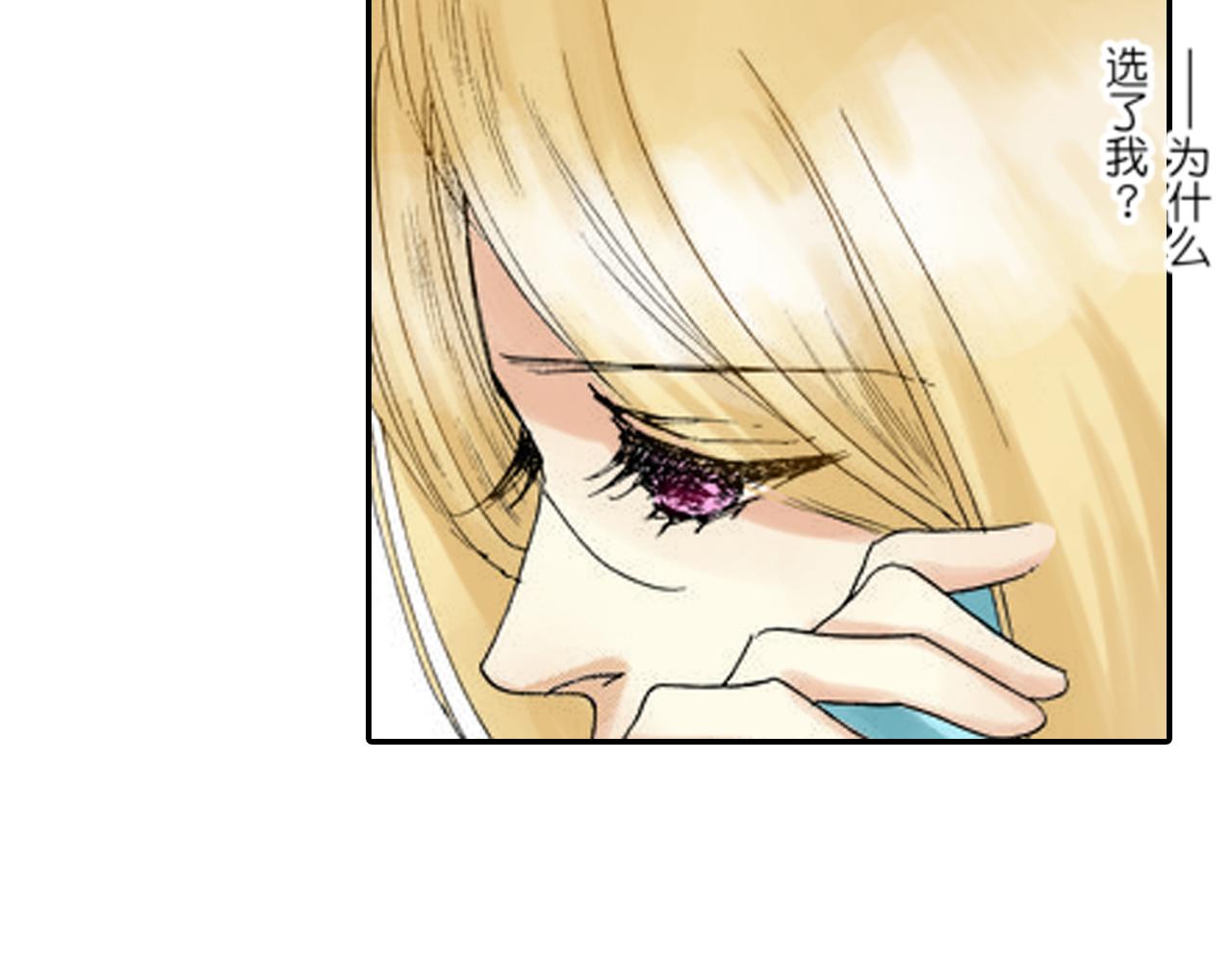 《新娘的条件》第11话 第19页