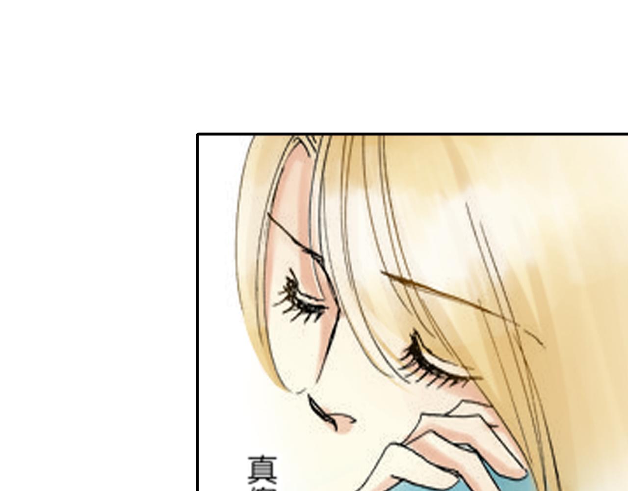 《新娘的条件》第11话 第23页