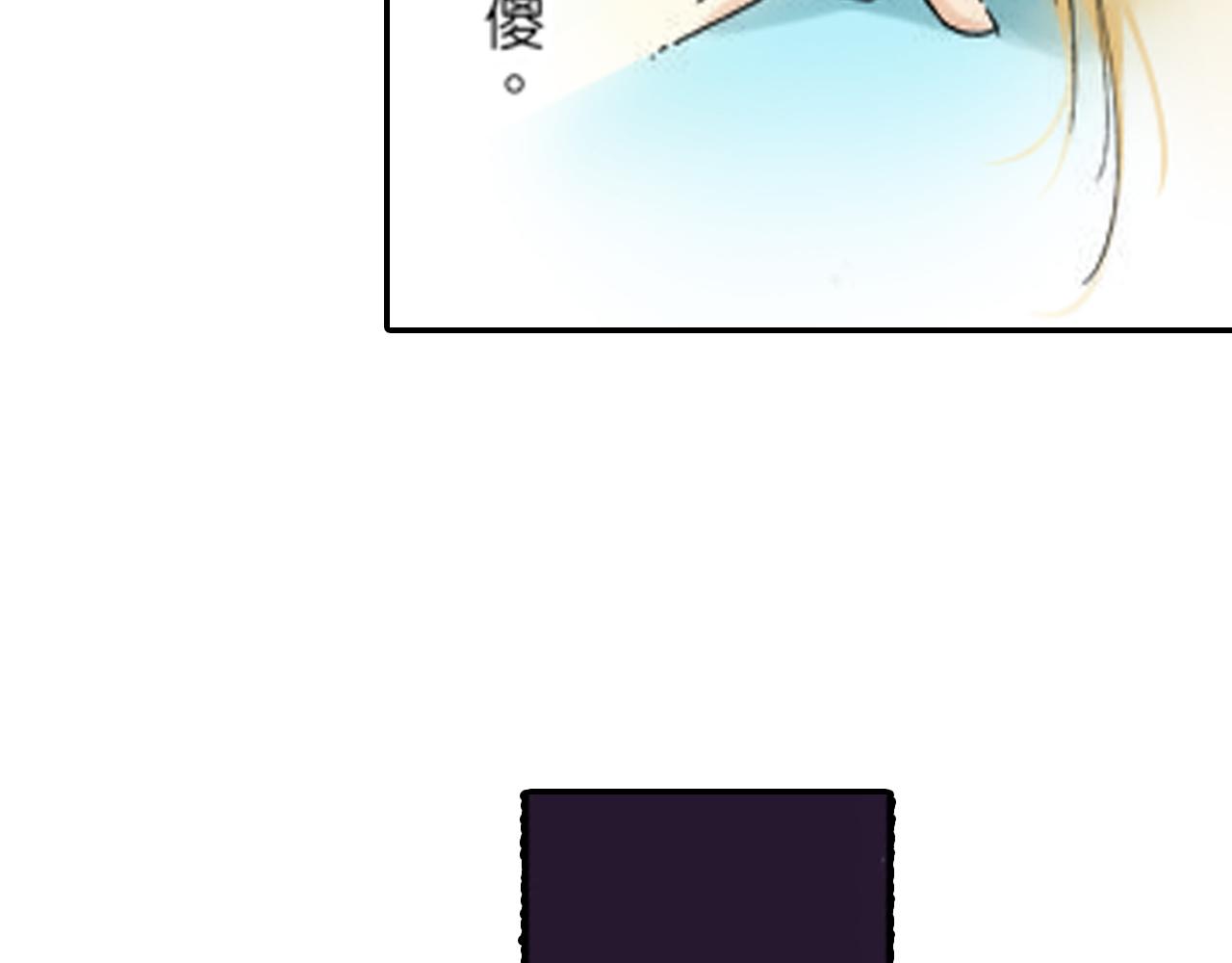 《新娘的条件》第11话 第24页