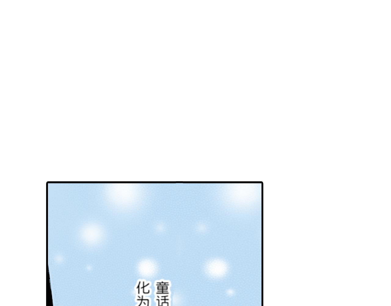 《新娘的条件》第11话 第26页