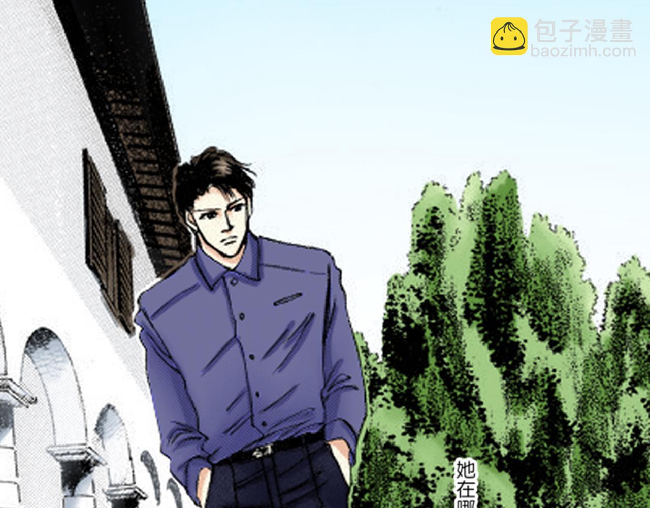 《新娘的条件》第11话 第29页