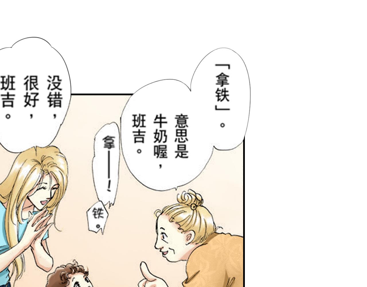《新娘的条件》第11话 第31页