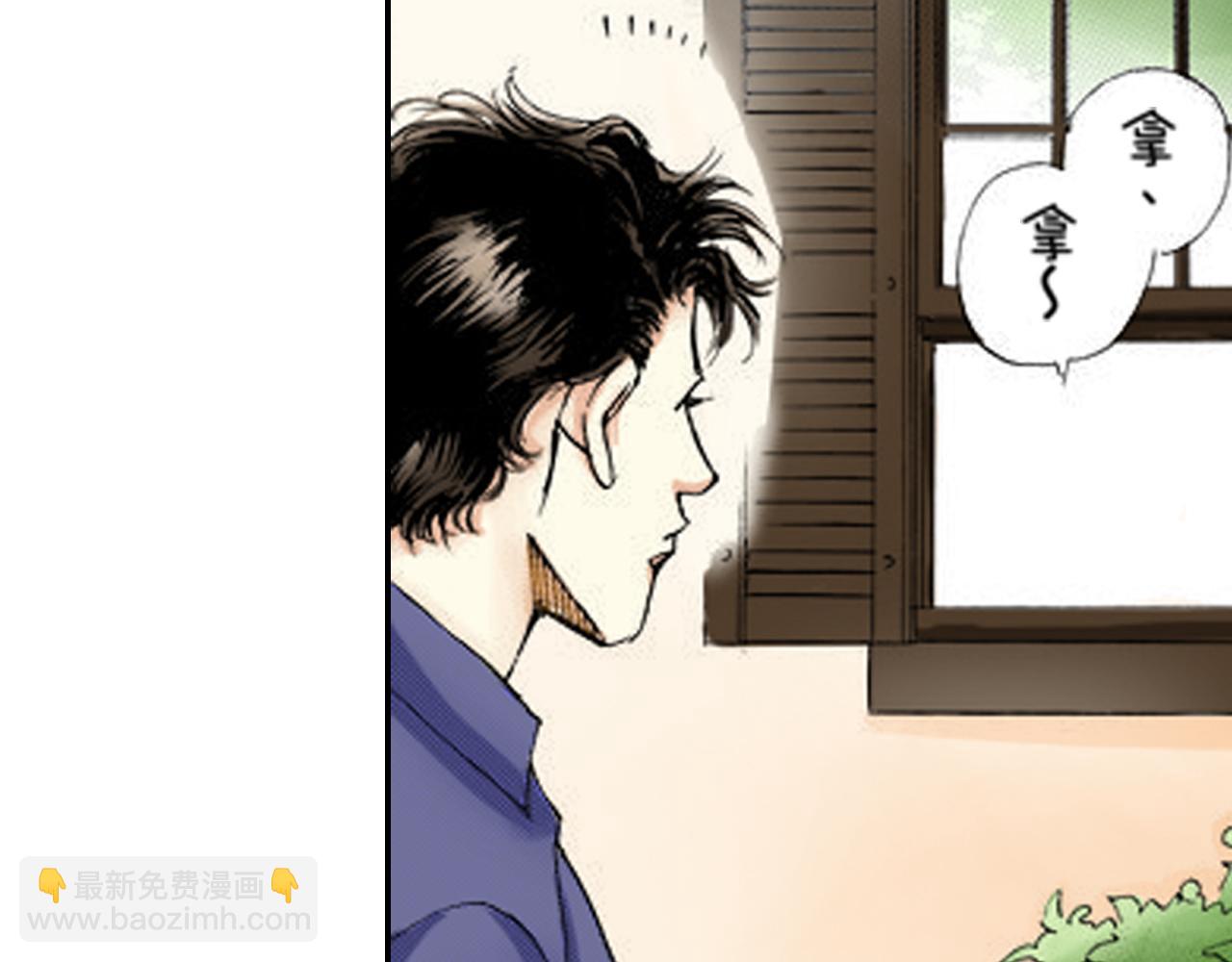 《新娘的条件》第11话 第33页