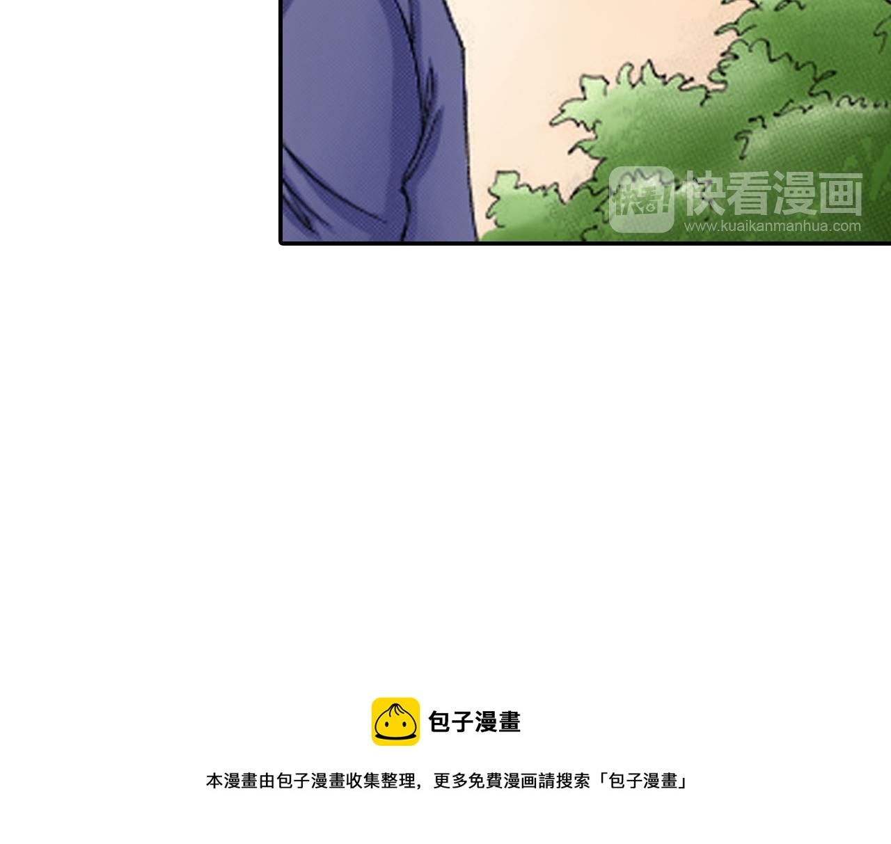《新娘的条件》第11话 第34页