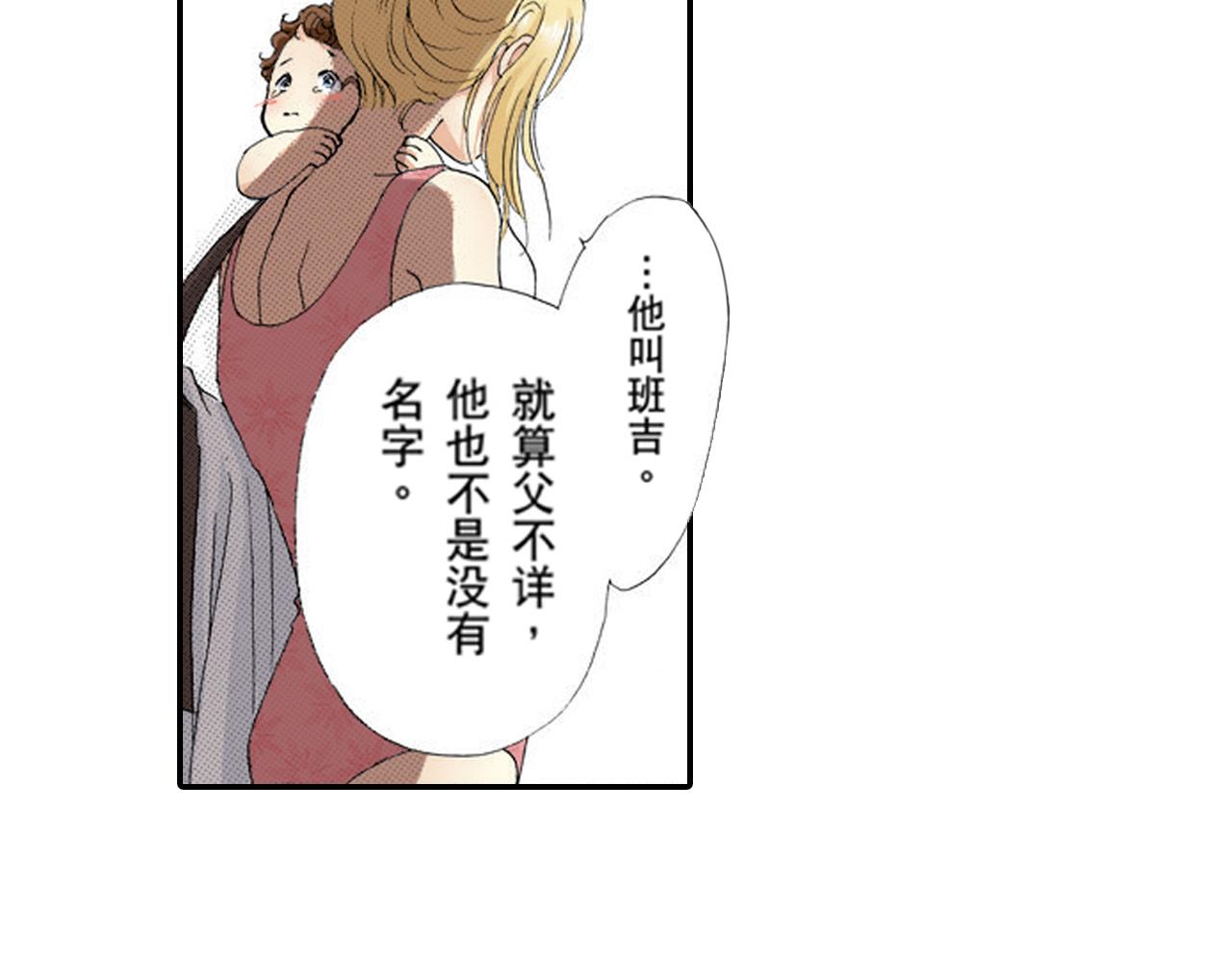 《新娘的条件》第11话 第3页