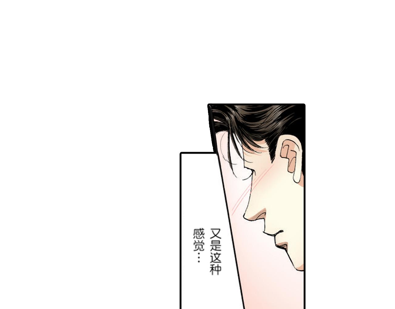 《新娘的条件》第11话 第4页