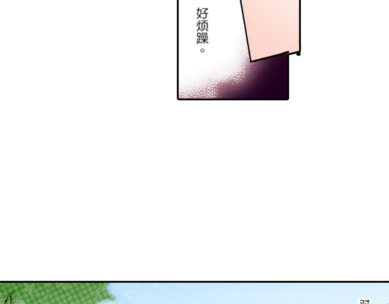《新娘的条件》第11话 第5页