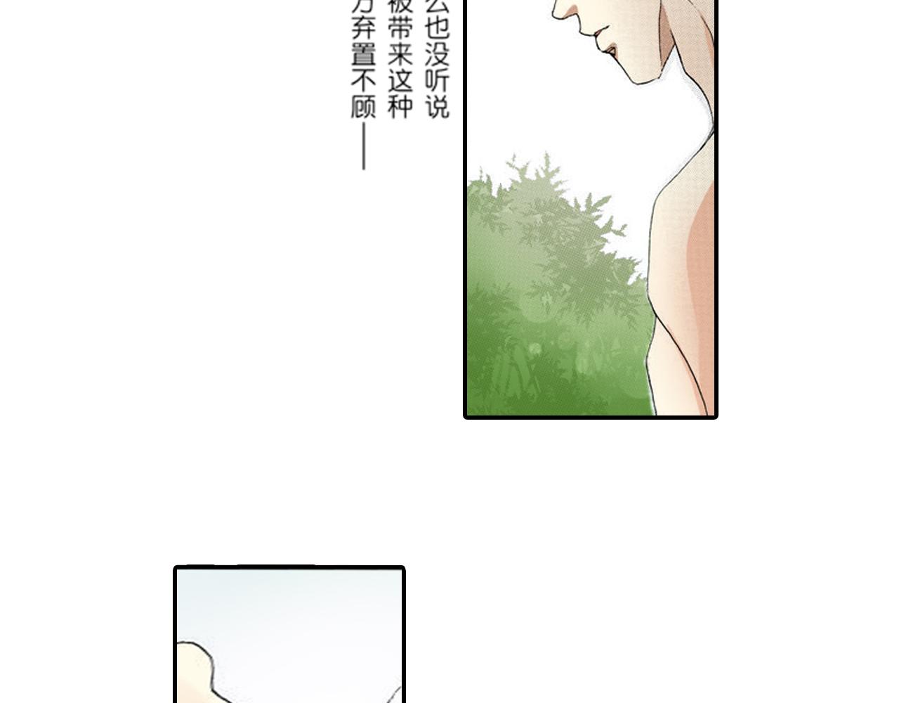 《新娘的条件》第11话 第8页
