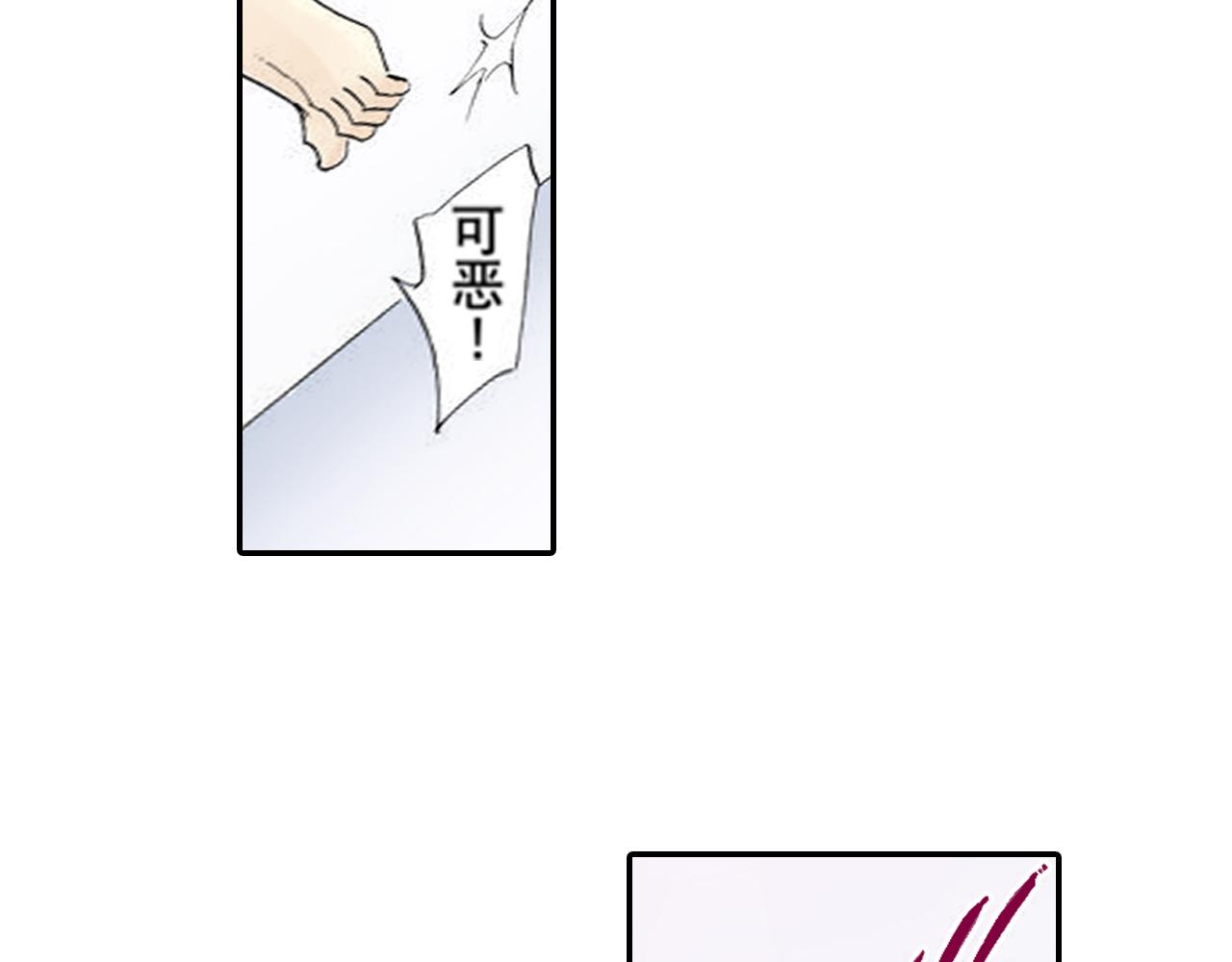 《新娘的条件》第11话 第9页