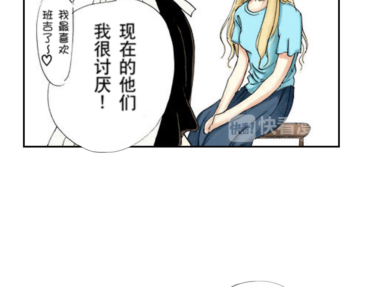 《新娘的条件》第12话 第13页
