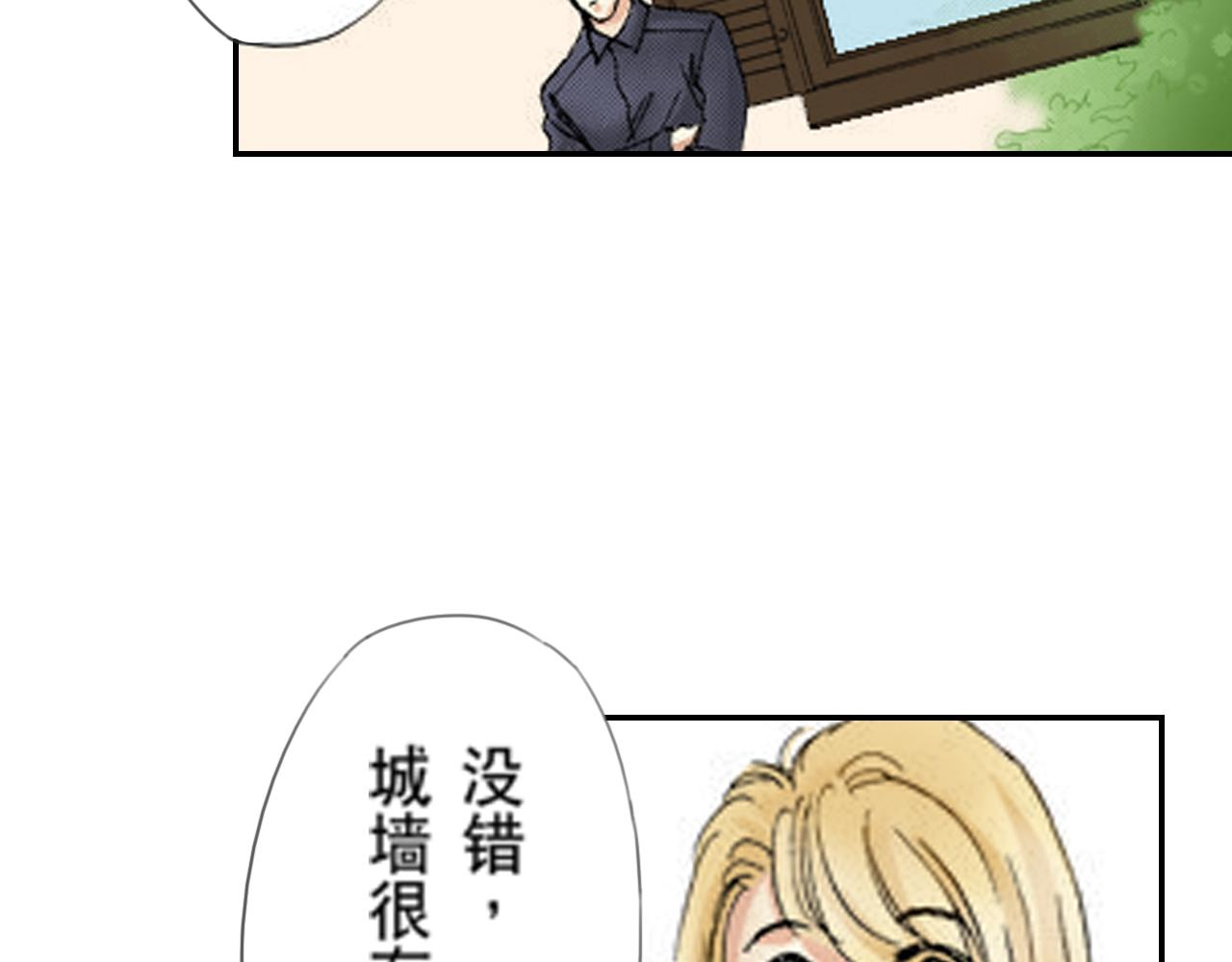 《新娘的条件》第12话 第16页