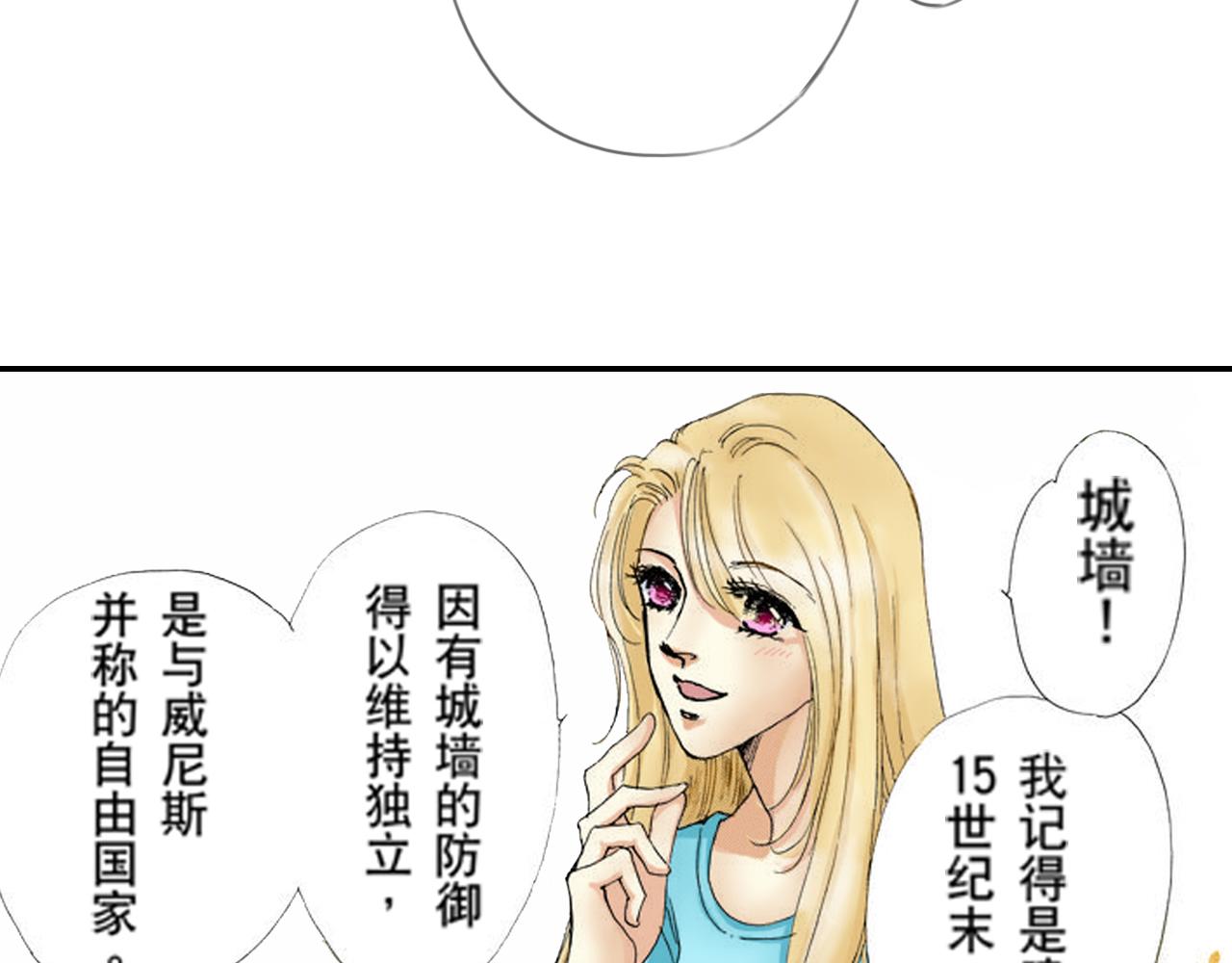 《新娘的条件》第12话 第18页