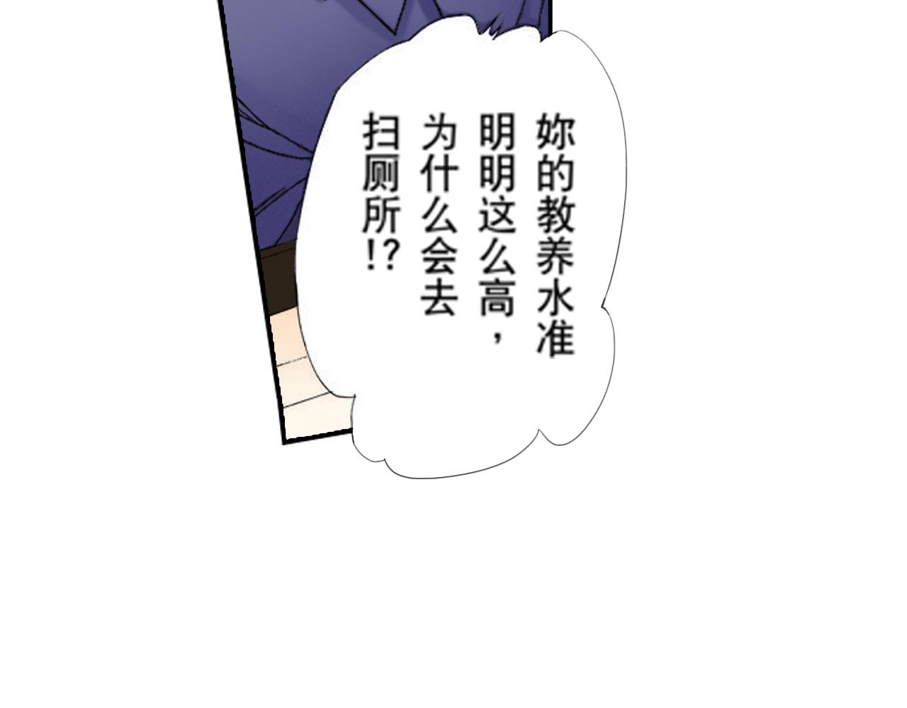 《新娘的条件》第12话 第24页