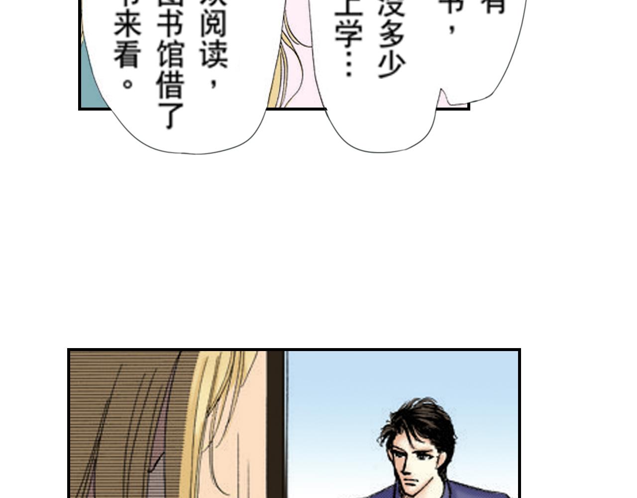 《新娘的条件》第12话 第27页