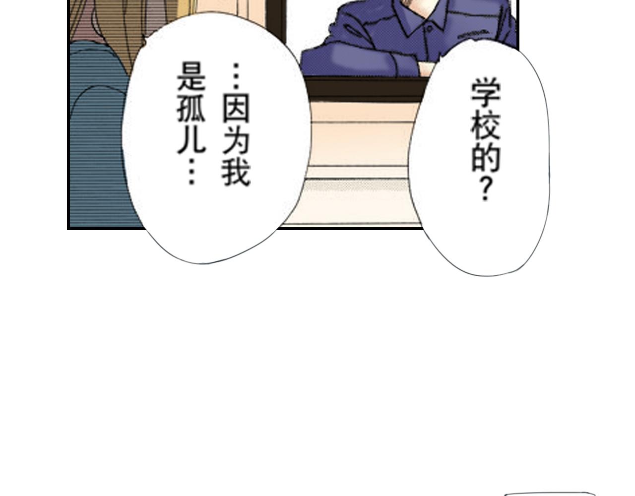 《新娘的条件》第12话 第28页