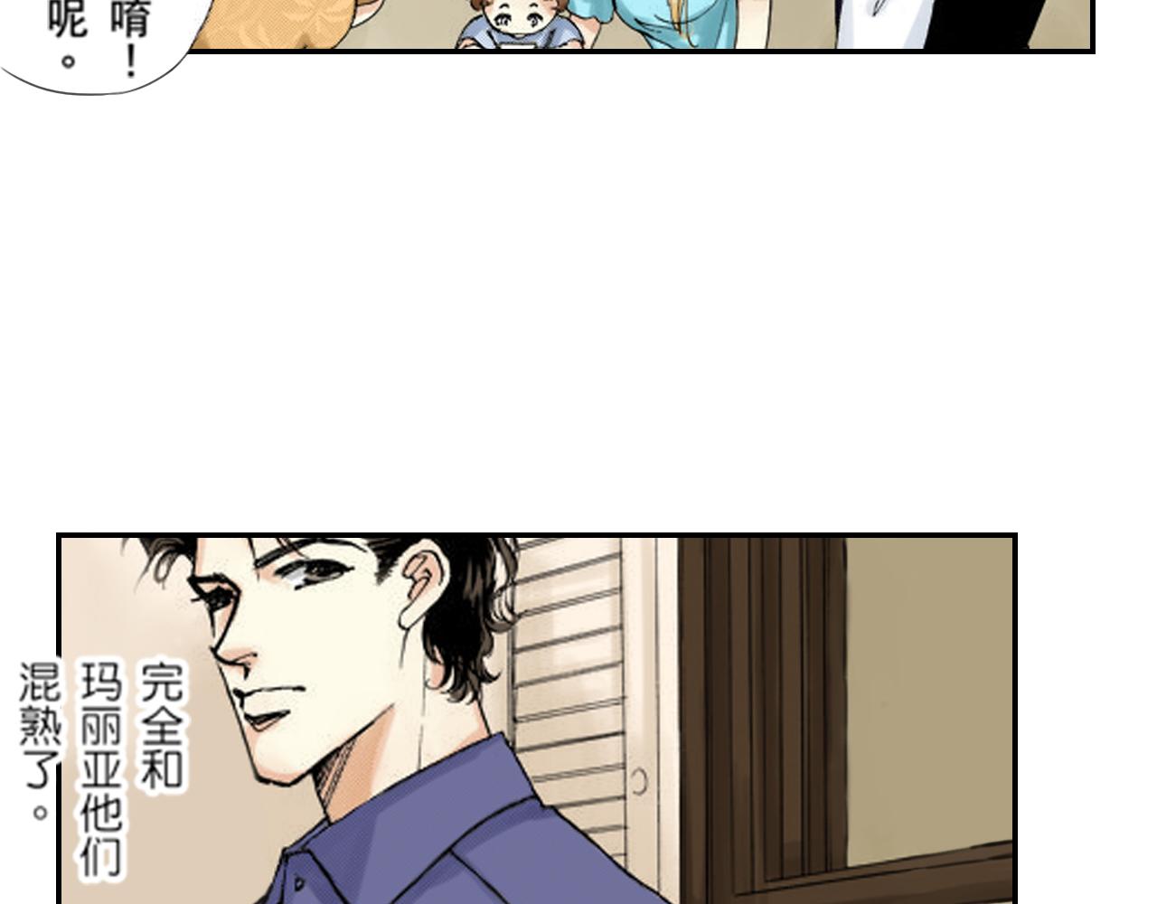 《新娘的条件》第12话 第2页