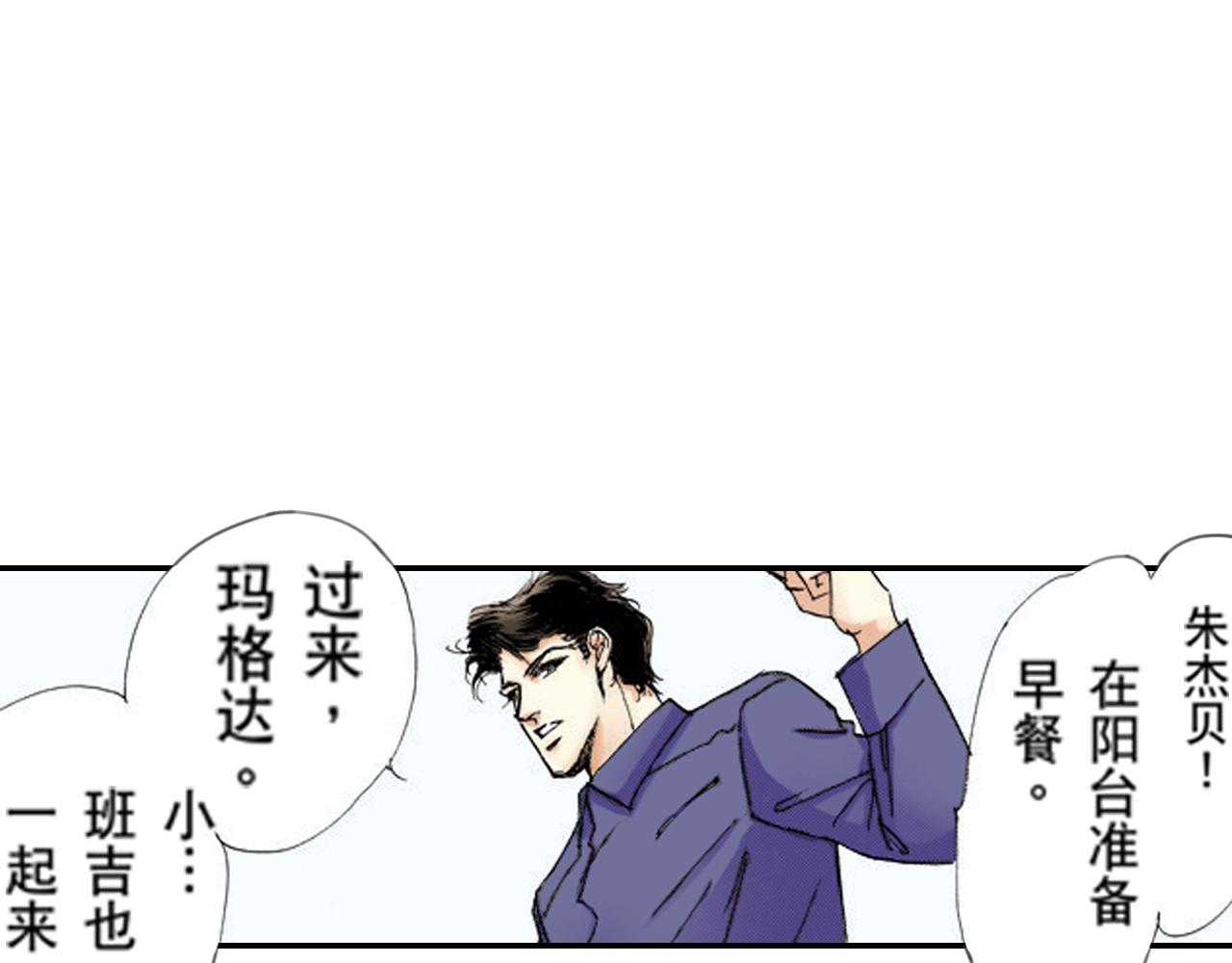《新娘的条件》第12话 第30页