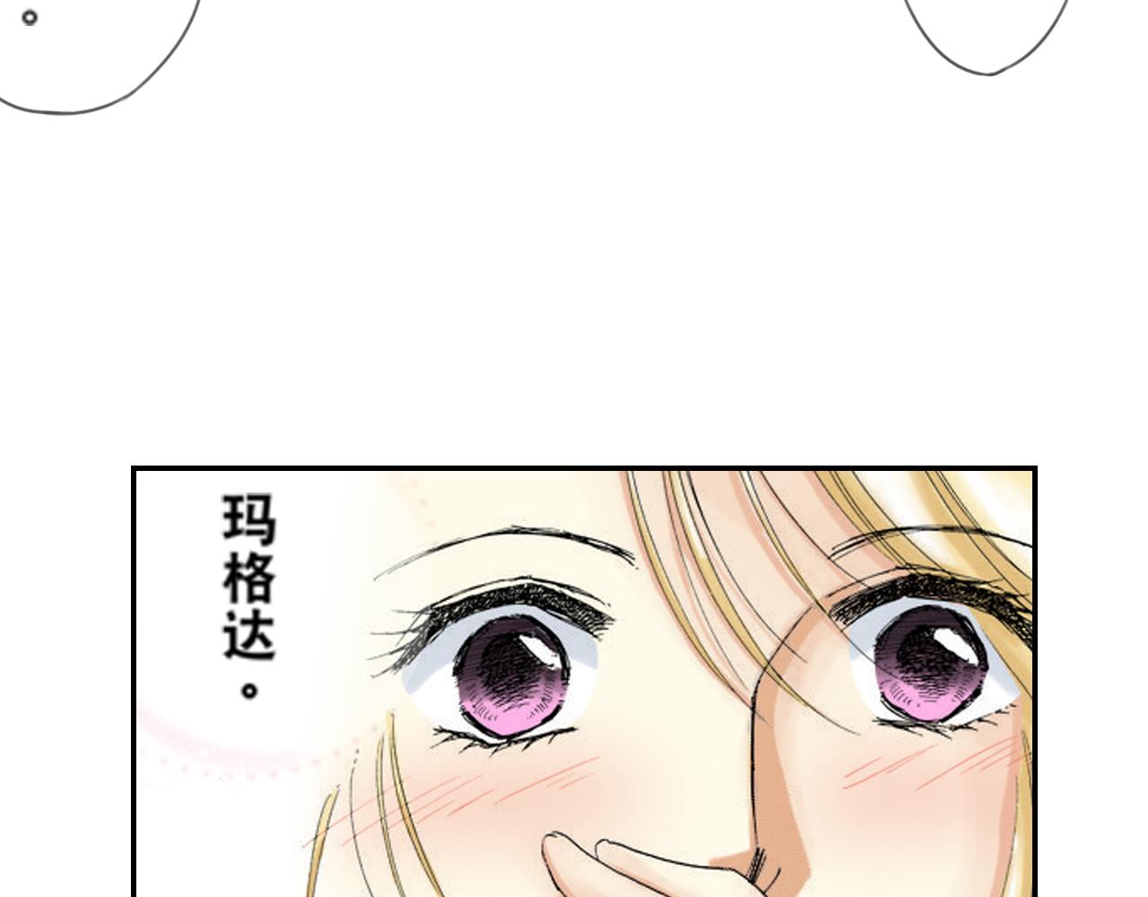 《新娘的条件》第12话 第31页