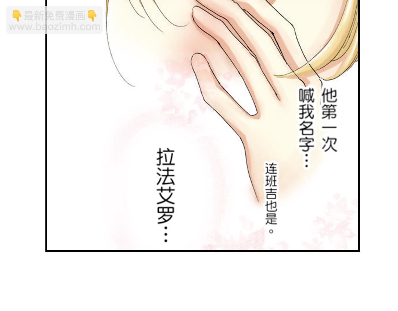 《新娘的条件》第12话 第32页