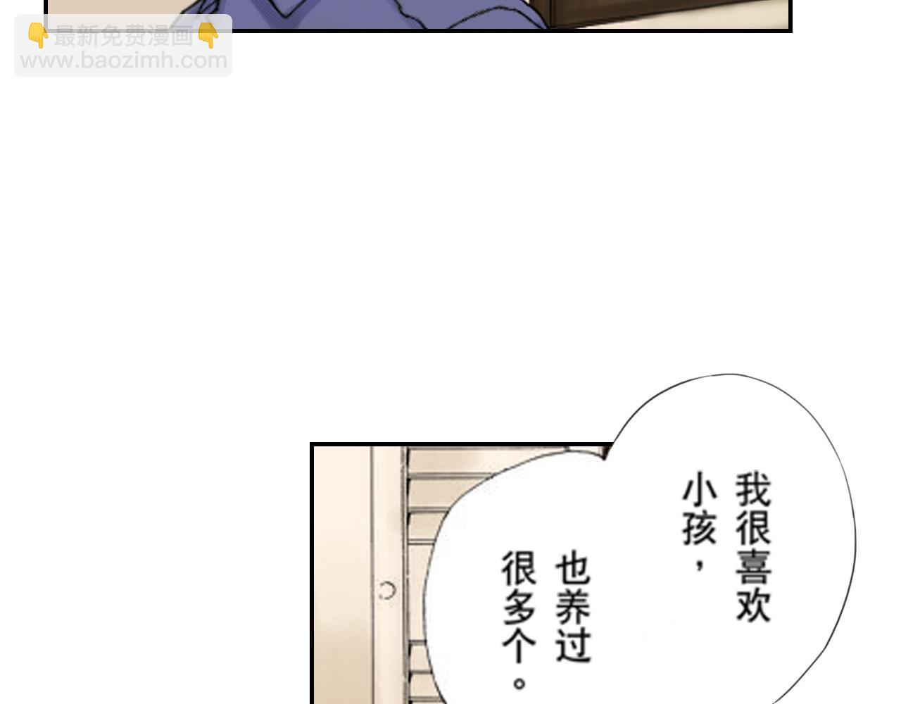 《新娘的条件》第12话 第3页