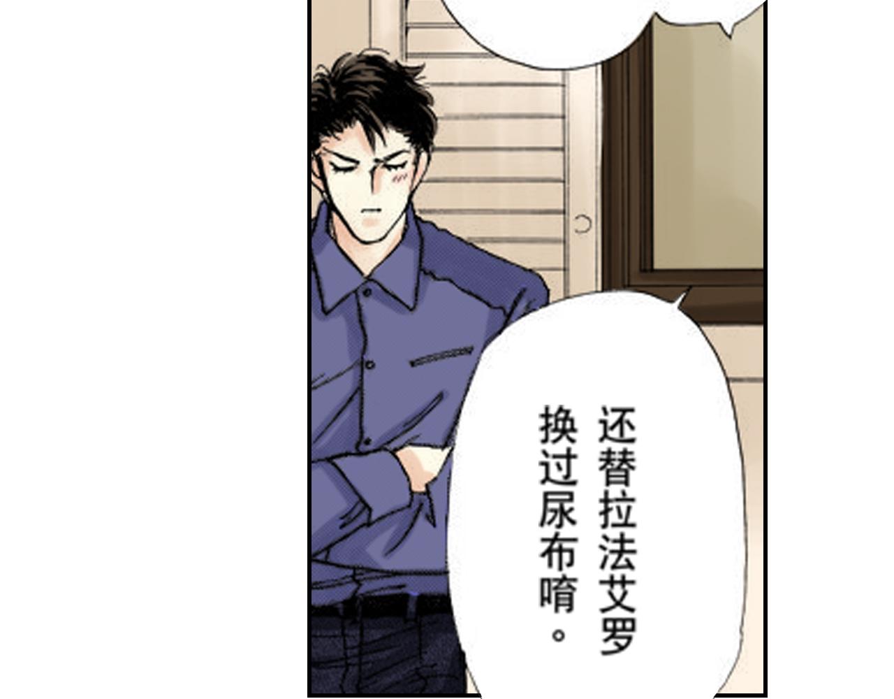 《新娘的条件》第12话 第4页
