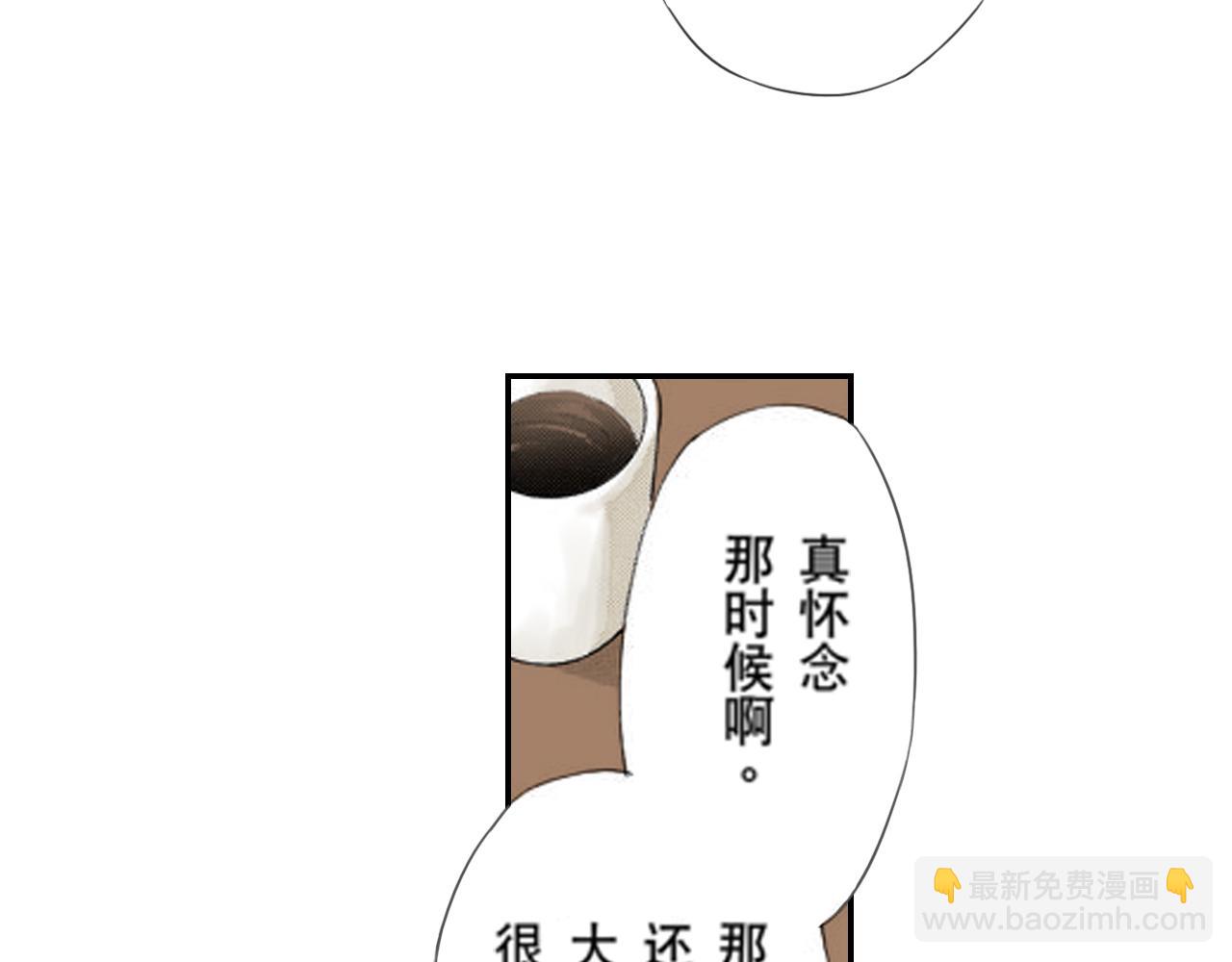 《新娘的条件》第12话 第5页