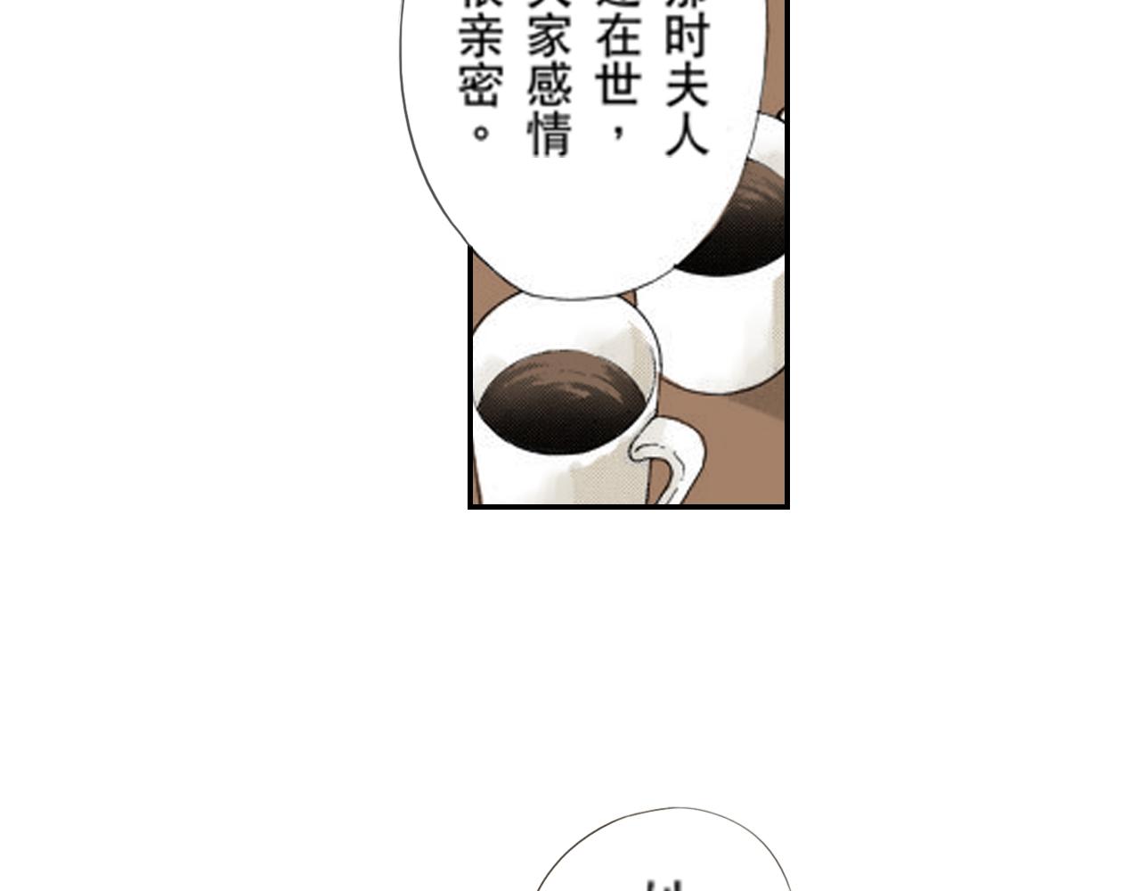 《新娘的条件》第12话 第6页