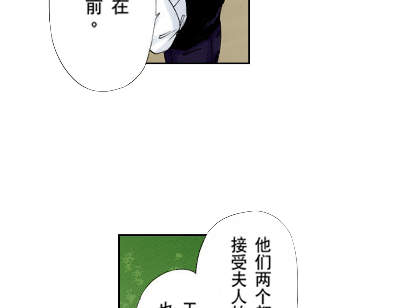 《新娘的条件》第12话 第8页