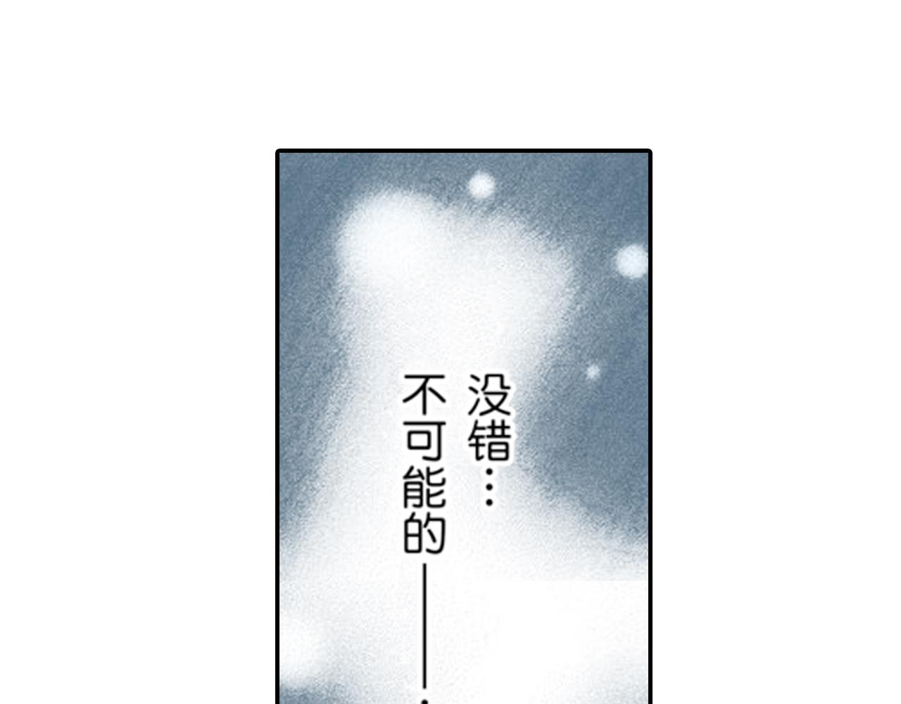 《新娘的条件》第10话 第12页