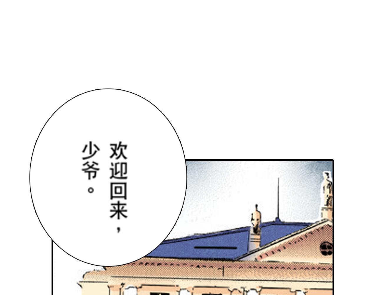 《新娘的条件》第10话 第14页