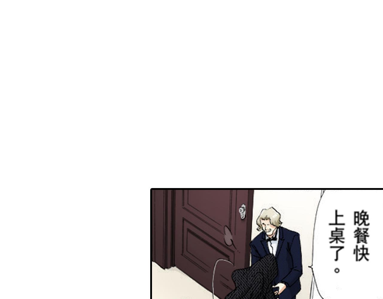 《新娘的条件》第10话 第16页