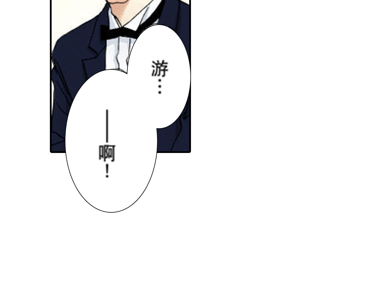 《新娘的条件》第10话 第19页