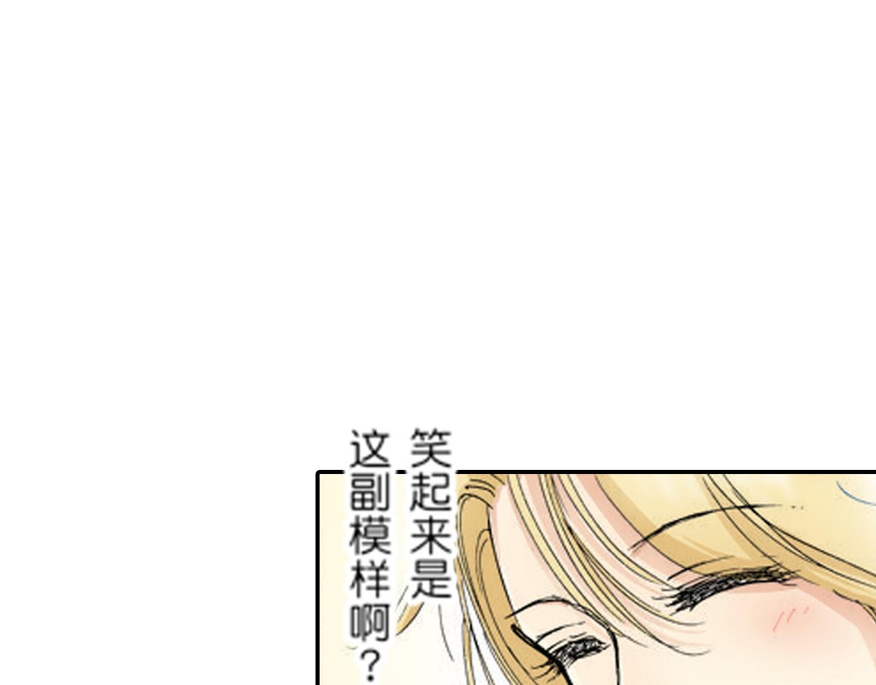 《新娘的条件》第10话 第29页