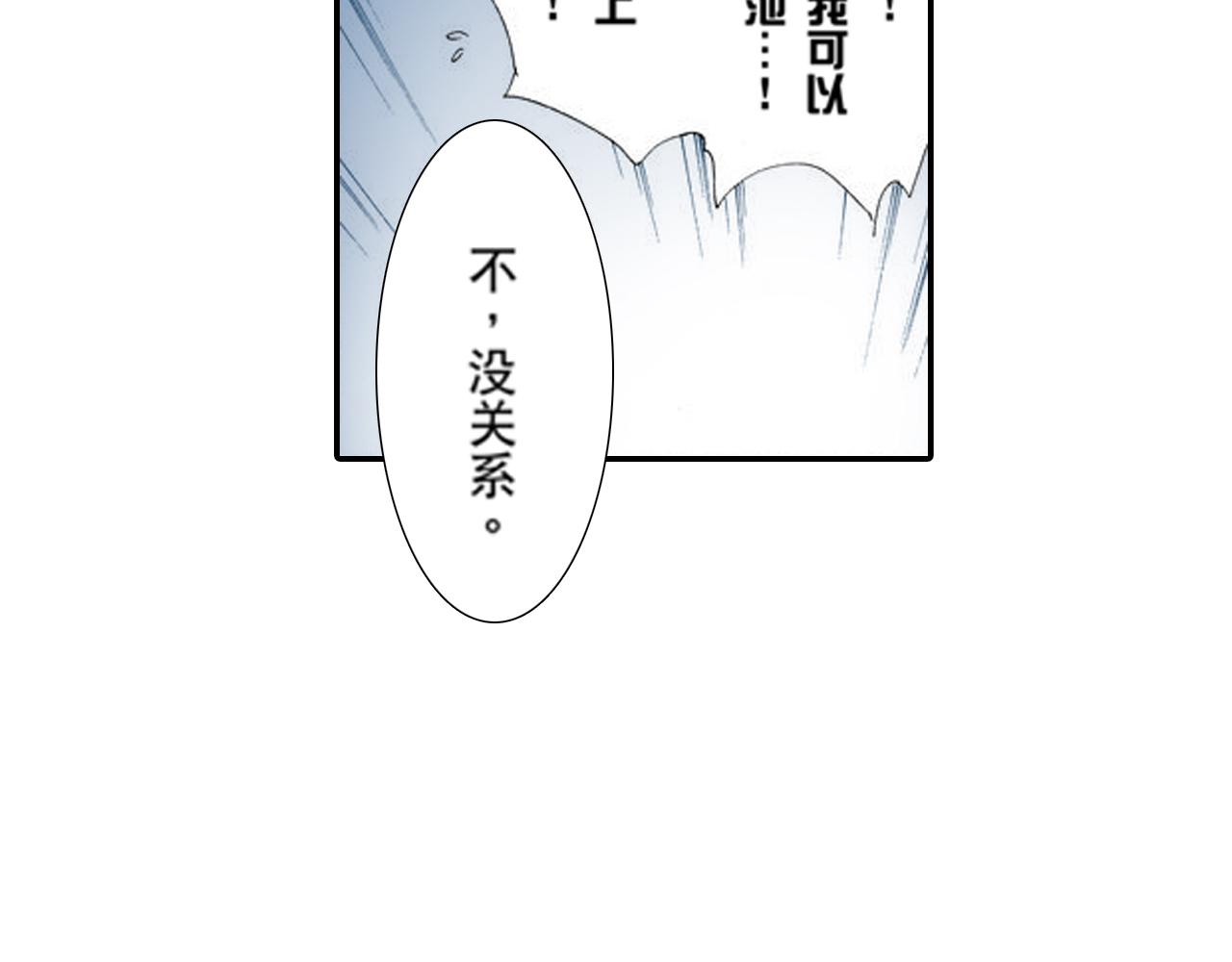 《新娘的条件》第10话 第33页
