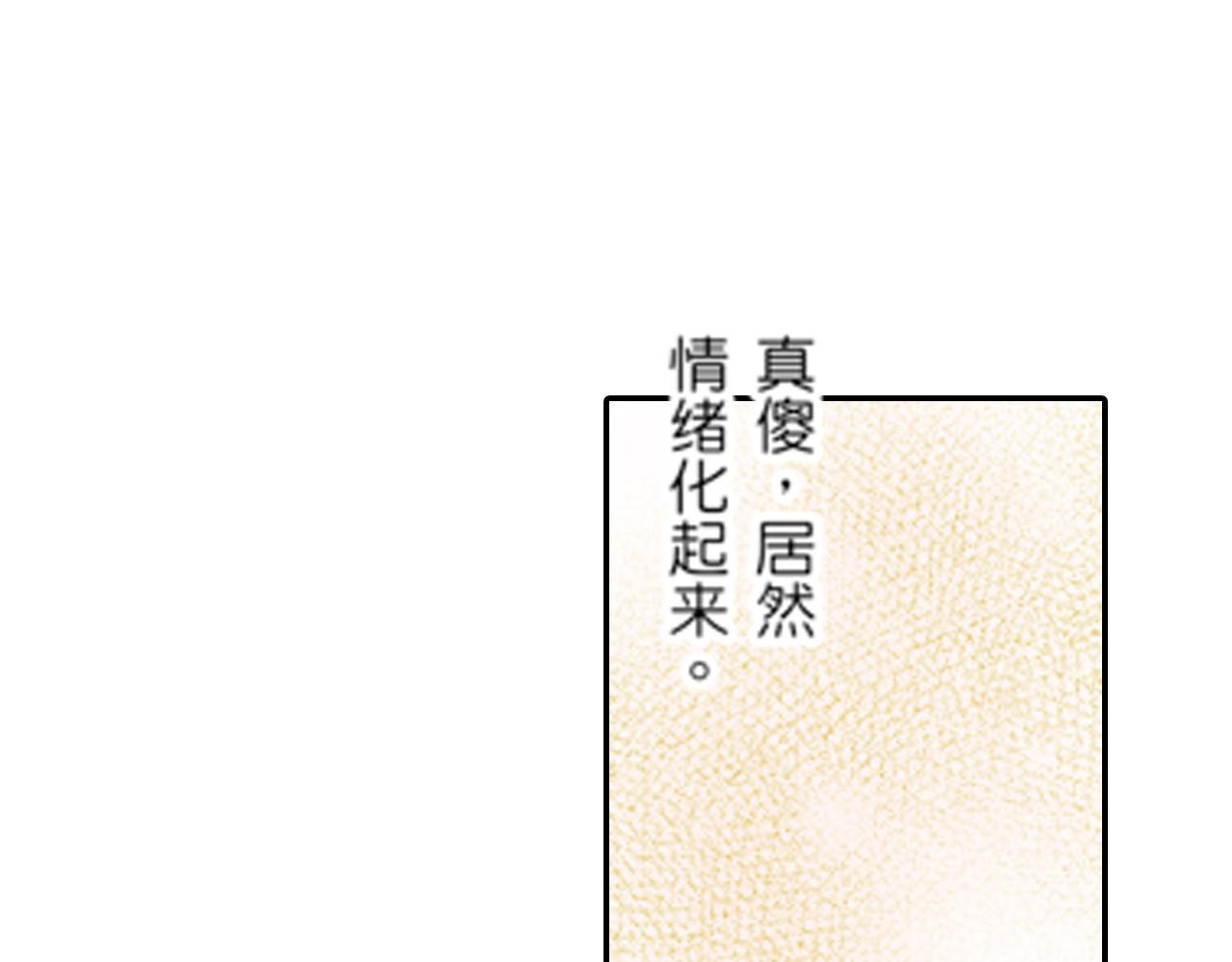 《新娘的条件》第10话 第8页
