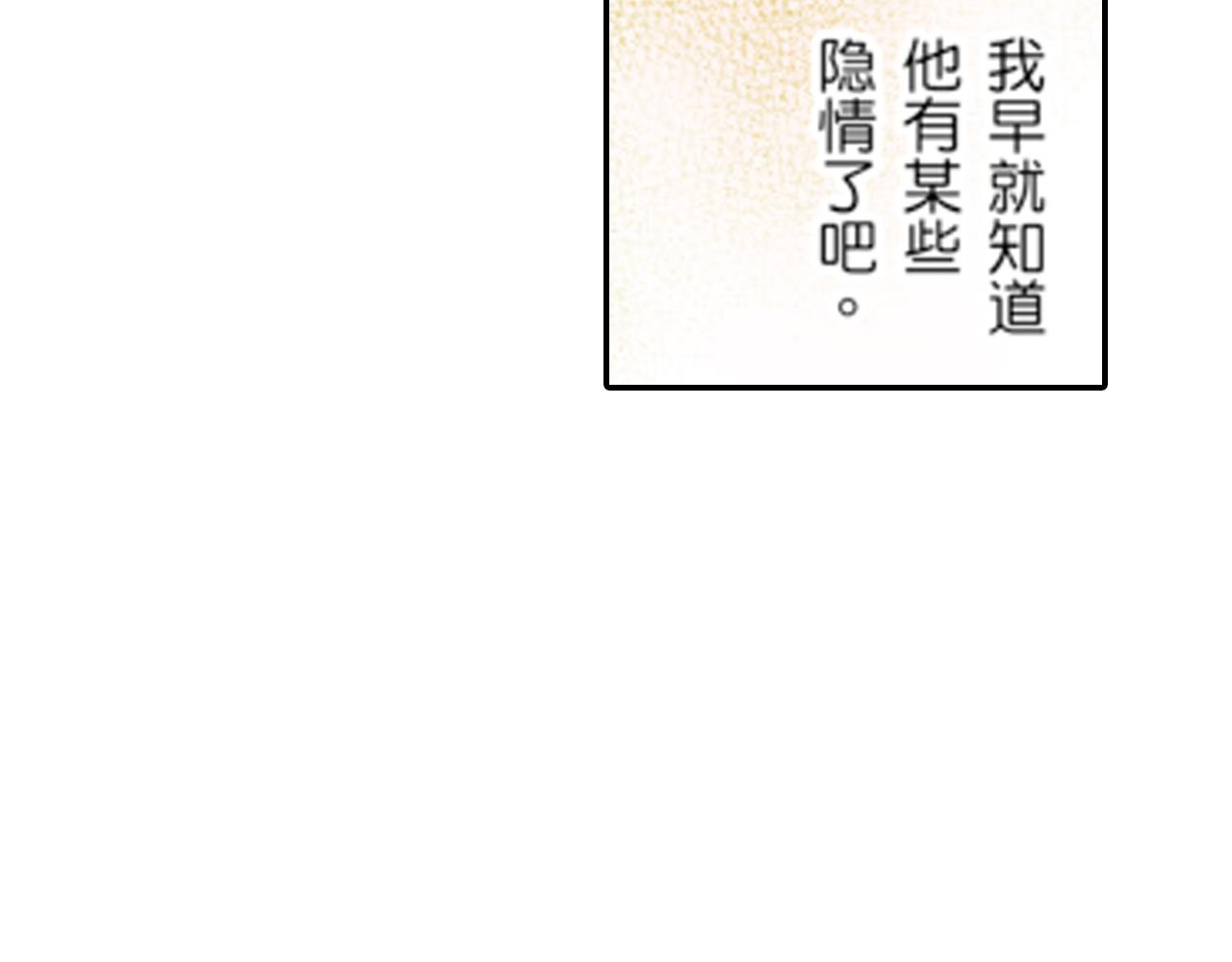 《新娘的条件》第10话 第9页