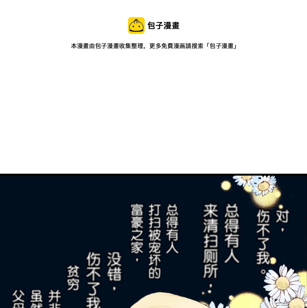 《新娘的条件》第14话 第1页